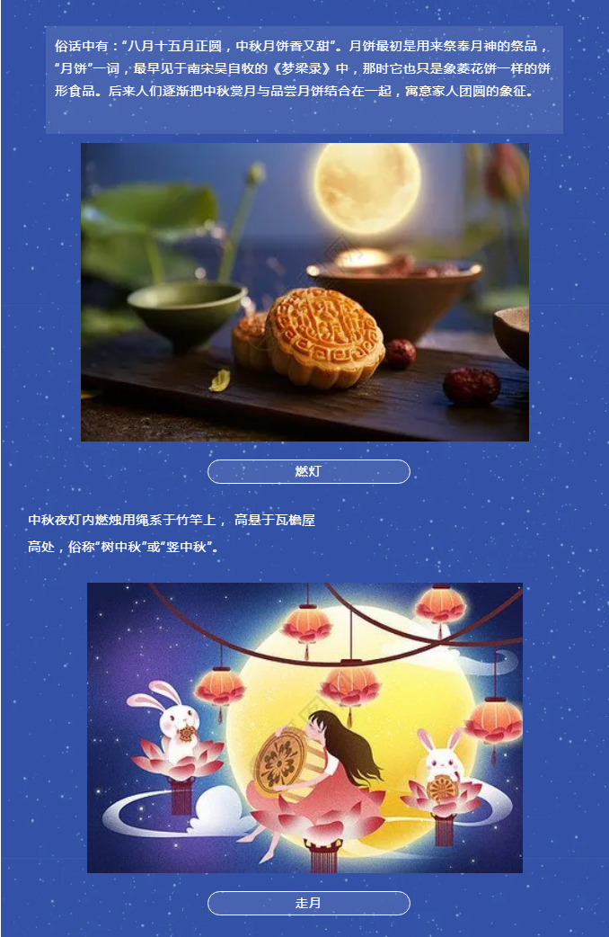 花好月圓，禮遇中秋！_03.png
