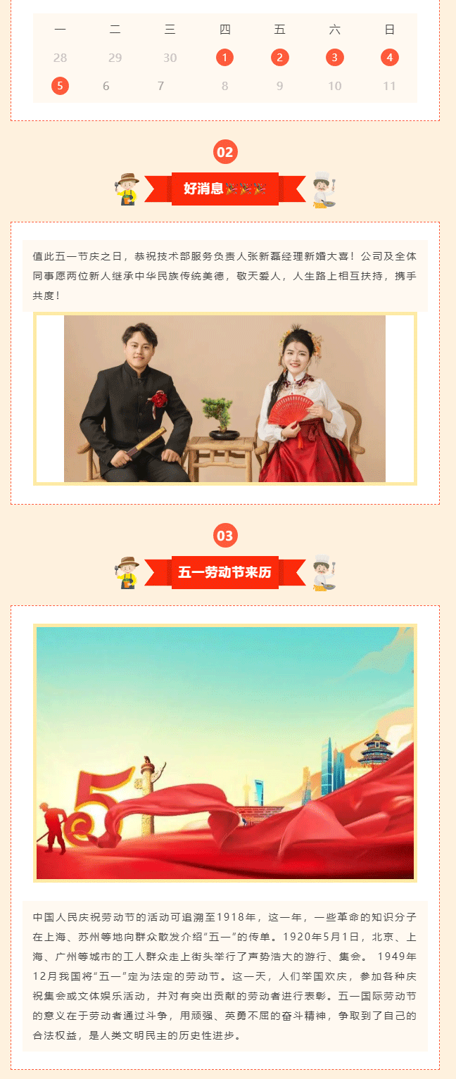 五一勞動節(jié)又來了！_02.gif