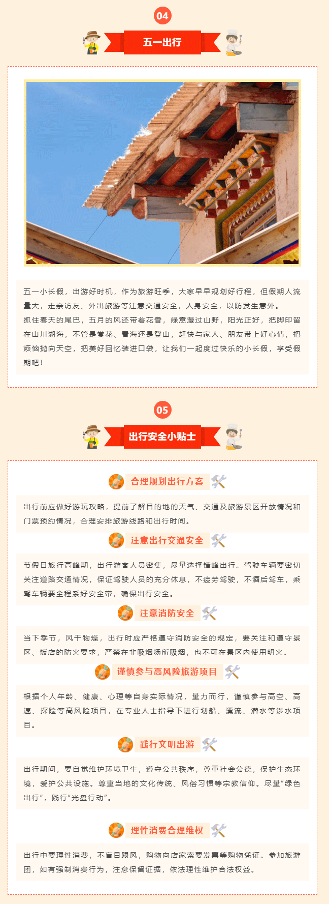 五一勞動節(jié)又來了！_03.gif